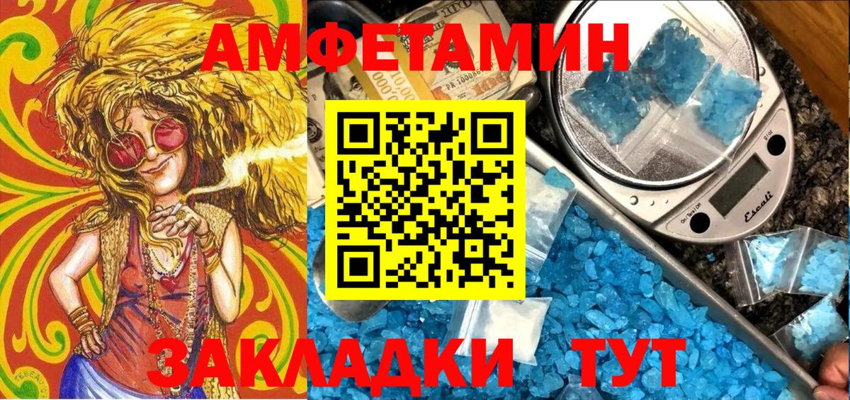 АМФЕТАМИН Premium  Вход с VPN  Амфетамин  Феодосия 