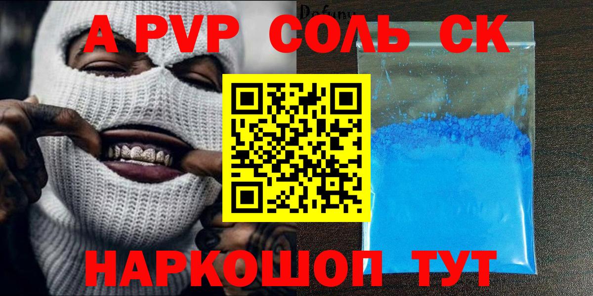 А ПВП Crystall Феодосия