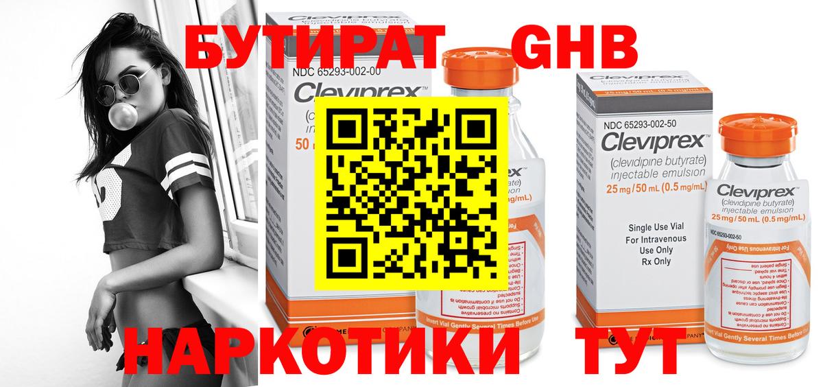 БУТИРАТ бутик Феодосия