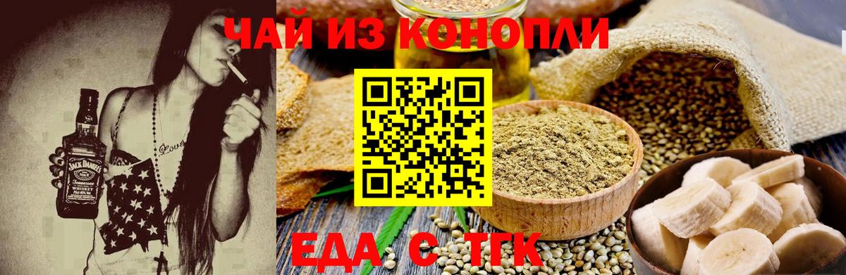Cannafood марихуана  Вход с VPN  Феодосия 