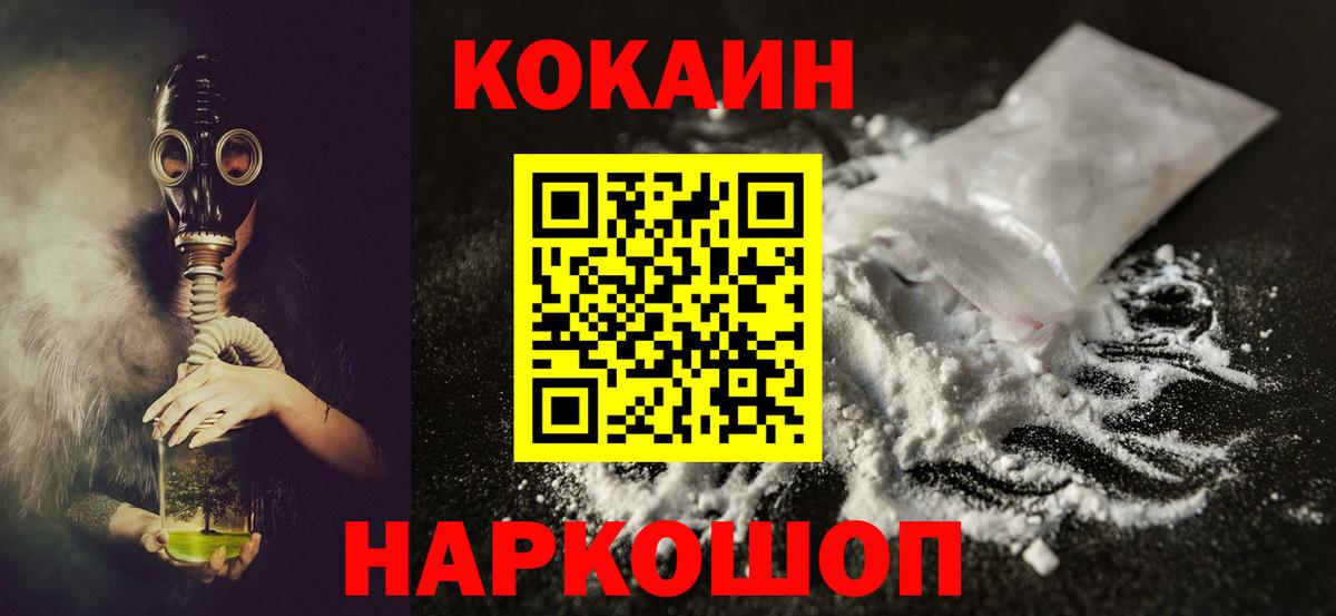 COCAIN Перу  КОКАИН Перу  COCAIN  Феодосия  Вход с VPN 