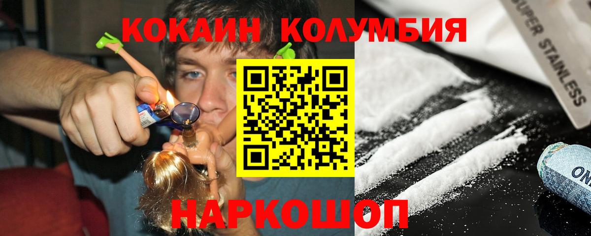 Кокаин 99% Феодосия