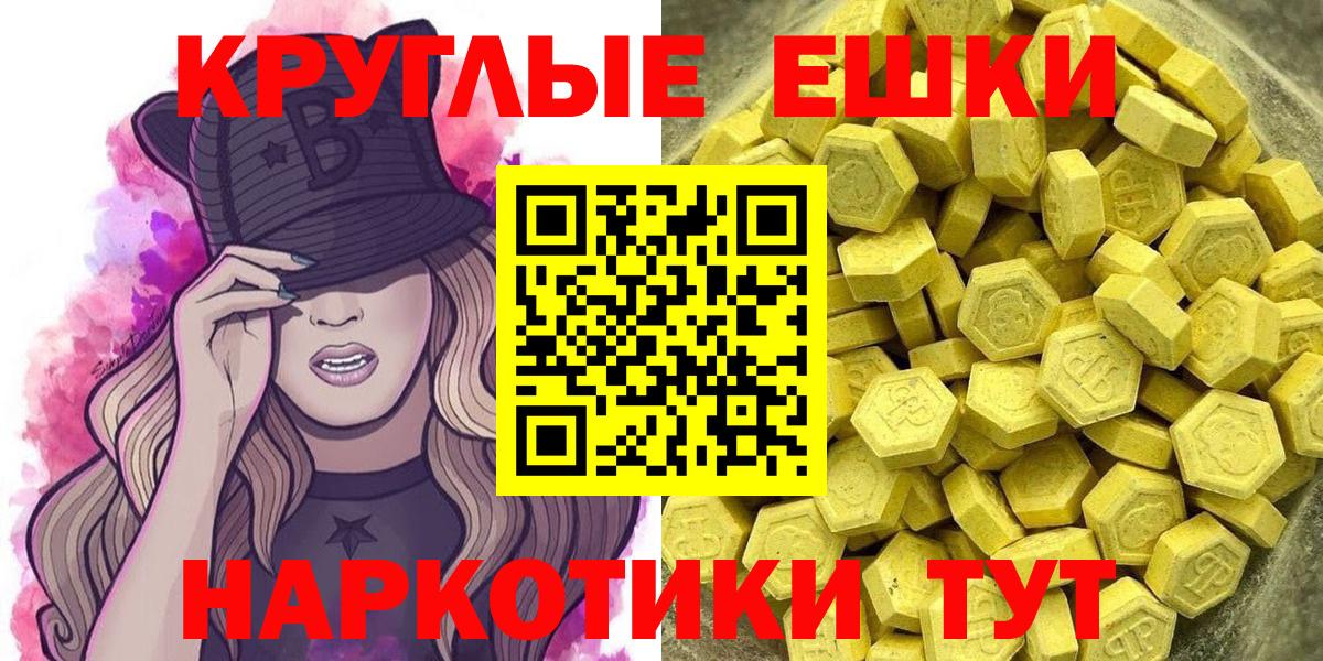 Феодосия  Ecstasy Cube  Вход с VPN  Экстази таблы 