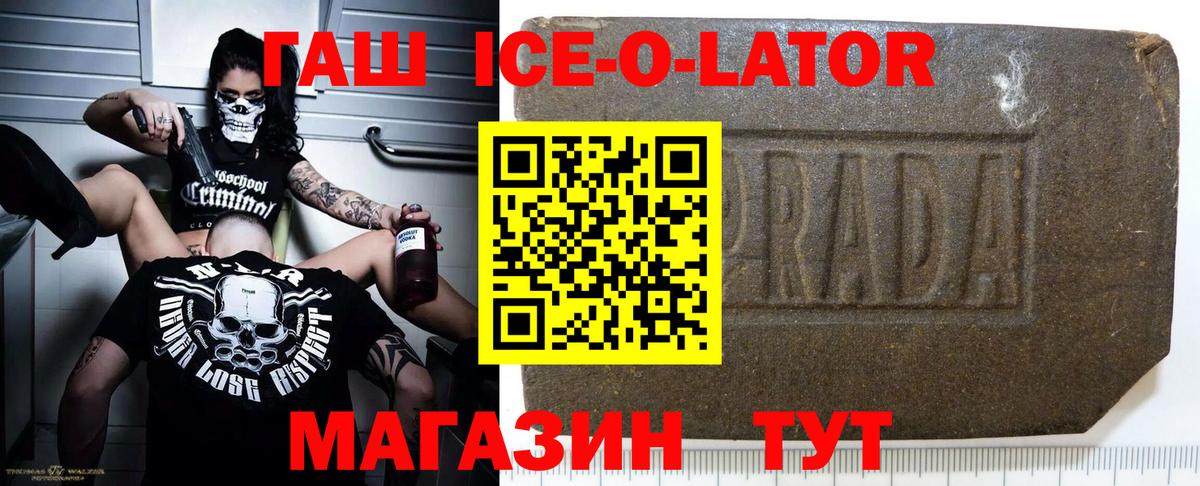 ГАШ 40% ТГК Феодосия