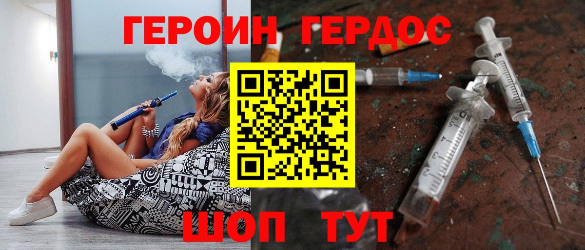 Героин хмурый Феодосия
