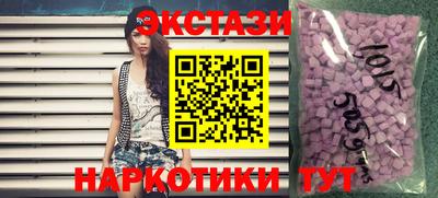 эйфоретик Наро-Фоминск