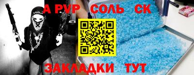 эйфоретик Наро-Фоминск