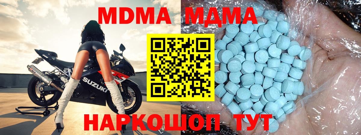 MDMA молли Феодосия
