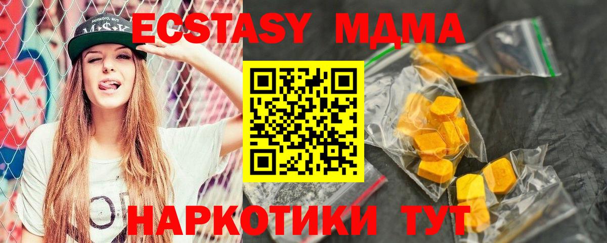 MDMA VHQ  МДМА crystal  Феодосия  Вход с VPN 