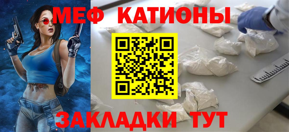 Феодосия  МЯУ-МЯУ  Меф  Вход с VPN  МЯУ-МЯУ VHQ  МЯУ-МЯУ 4 MMC 