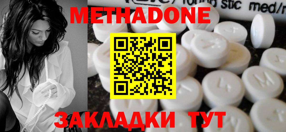 Метадон methadone  Метадон мёд  Феодосия  ссылка на мегу зеркало  Вход с VPN 