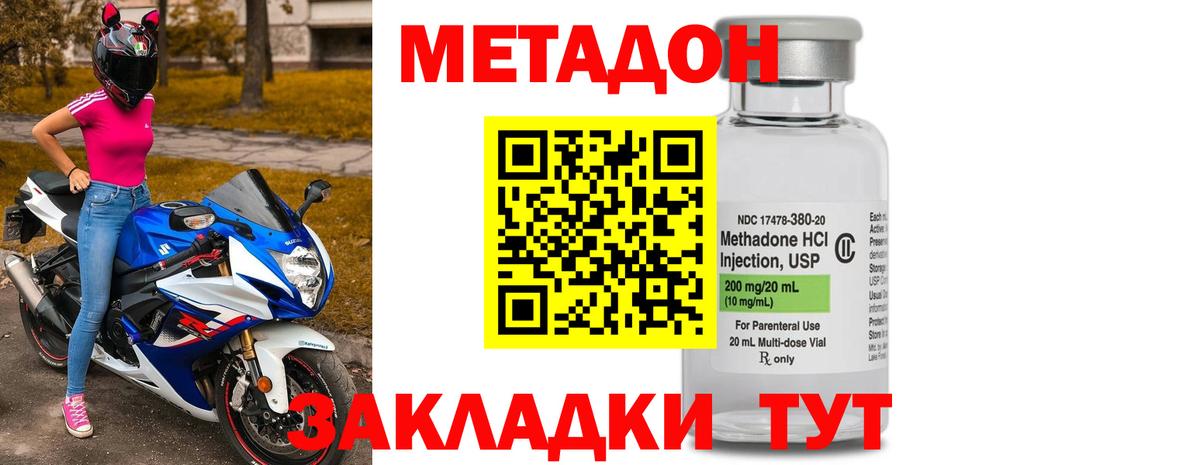 Метадон VHQ Феодосия