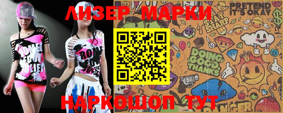 Феодосия  Наркотические марки 1,5мг  Вход с VPN 